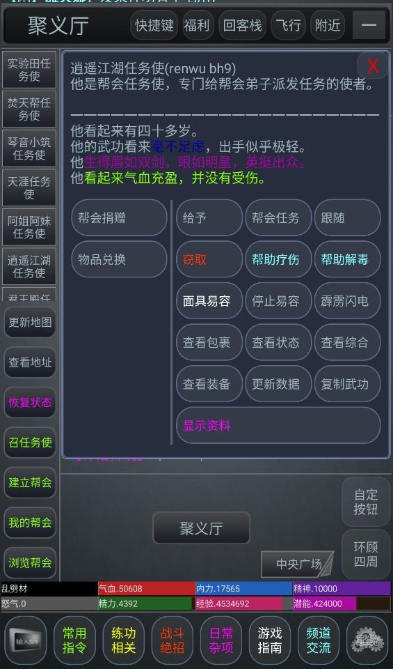 剑定江山游戏截图