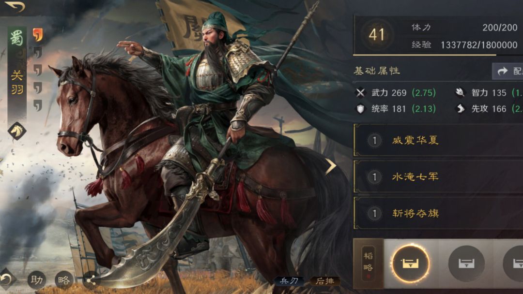 三国:谋定天下游戏截图