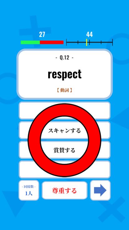 英語力診断 英語力クイズ游戏截图