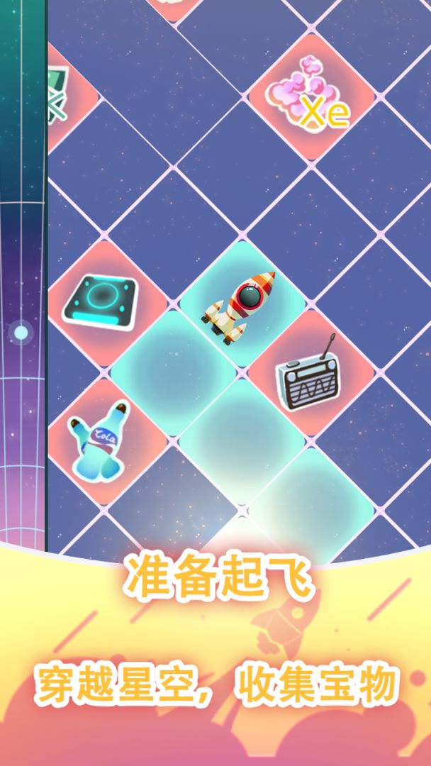 消灭宇宙病毒游戏截图