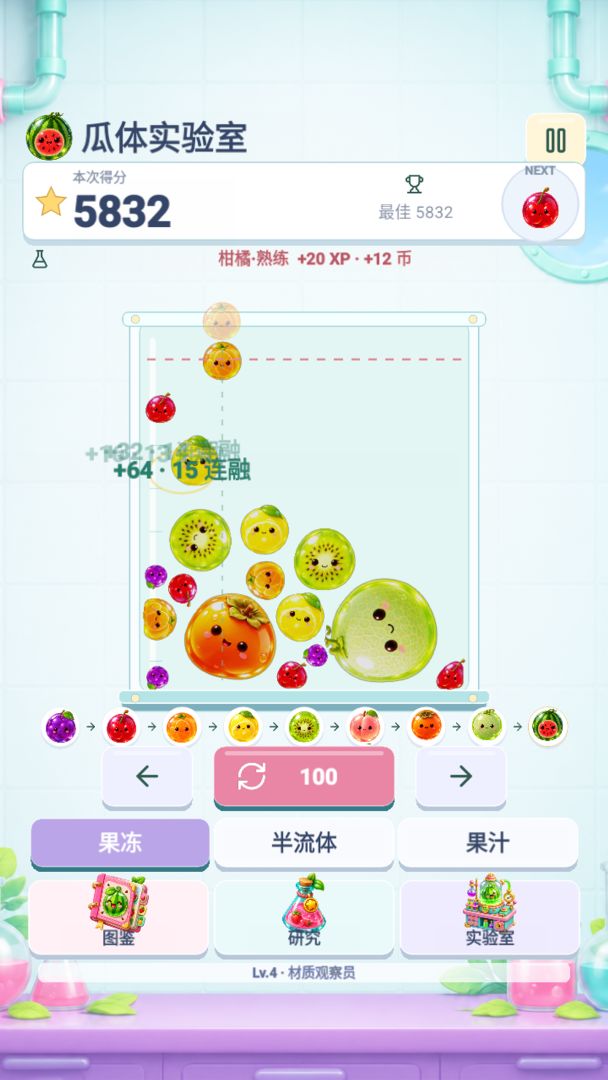 瓜体实验室游戏截图