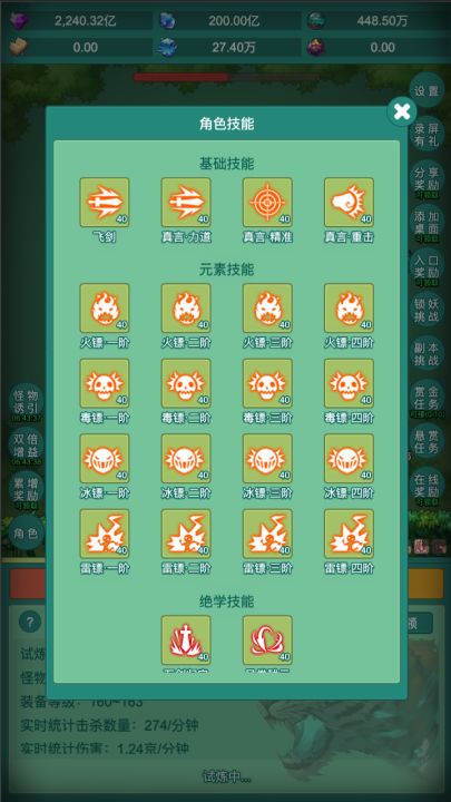 神秘冒险截图