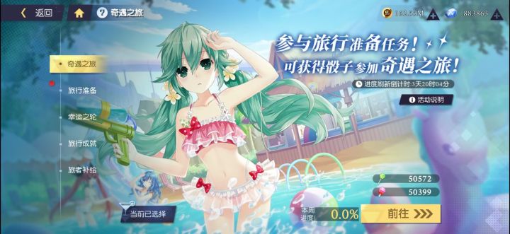 约战：精灵再临截图