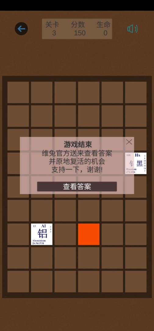 记忆大师游戏截图