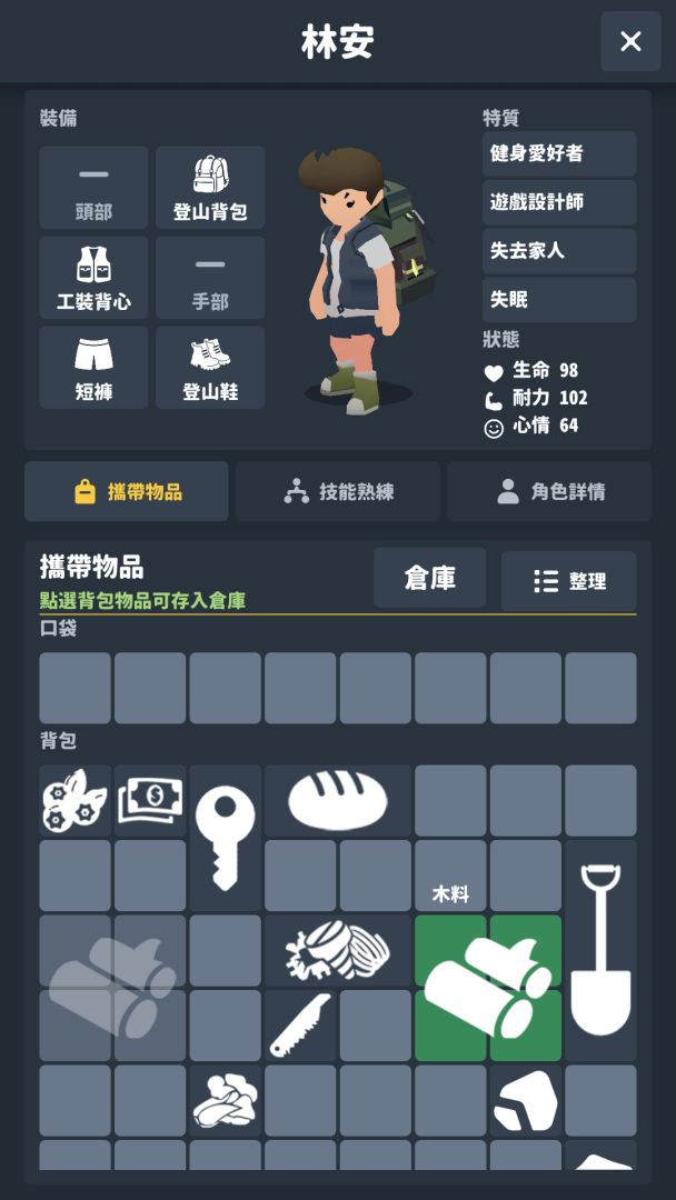 战时平民生存指南游戏截图