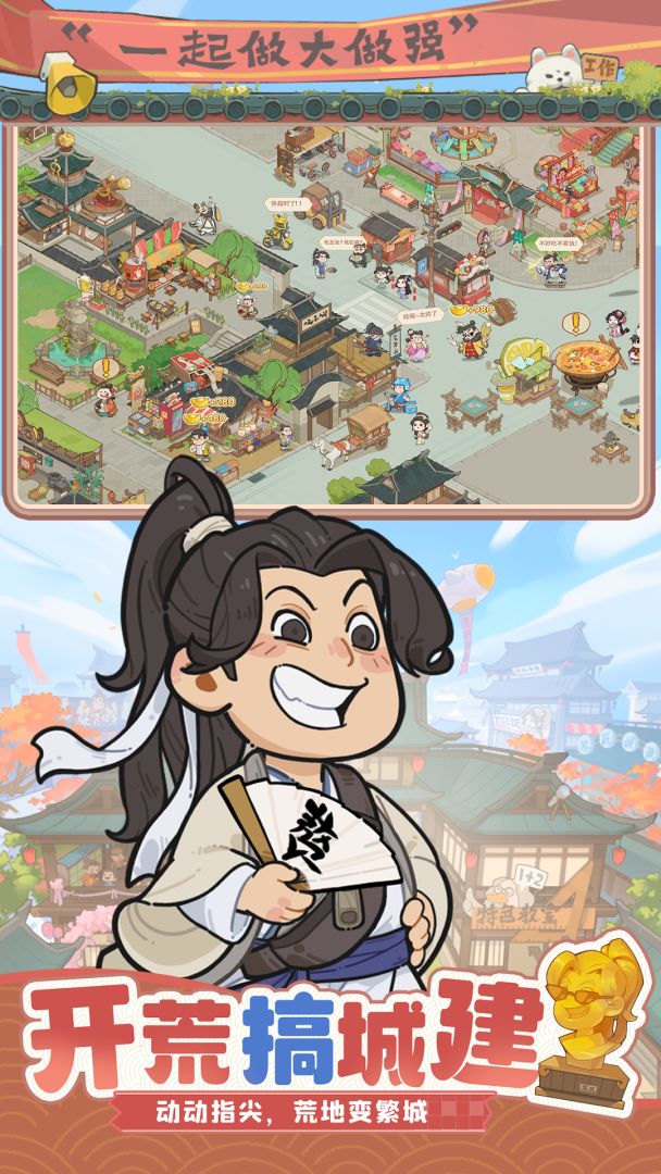 赘婿游戏截图