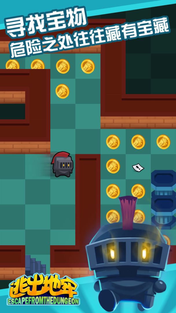 逃出地牢游戏截图