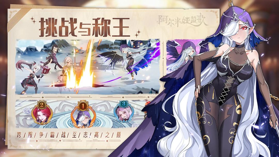 阿尔米娅赞歌游戏截图