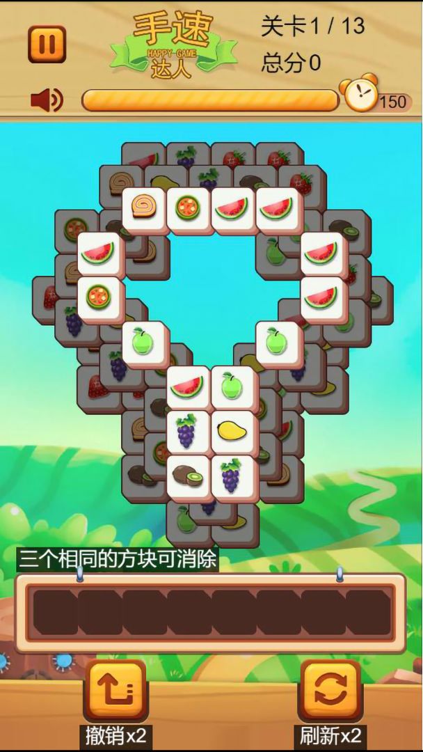 手速达人（TapTap测试版）游戏截图