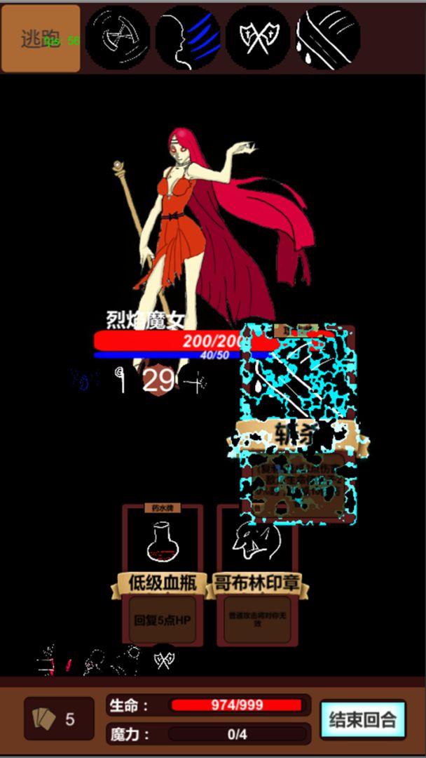 简易卡牌冒险游戏截图