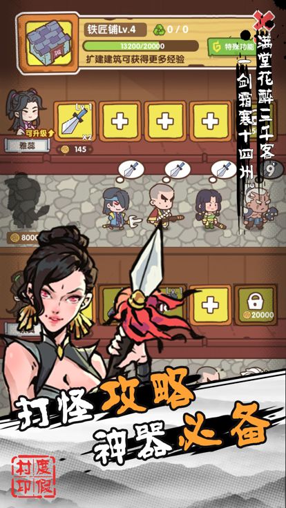 不一样的度假村游戏截图