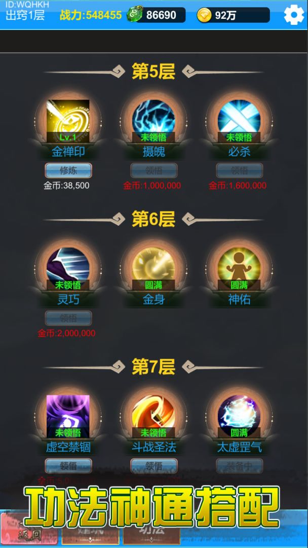 单机版修仙2游戏截图