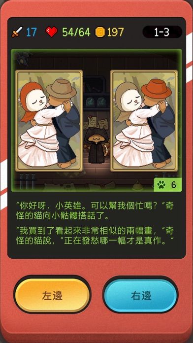 小骷髏大冒險游戏截图