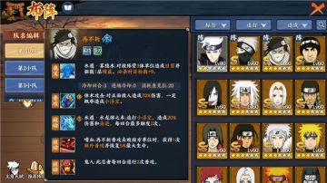 【忍者图鉴】再不斩忍者分析