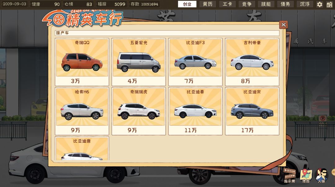 程序员的刻板印象游戏截图