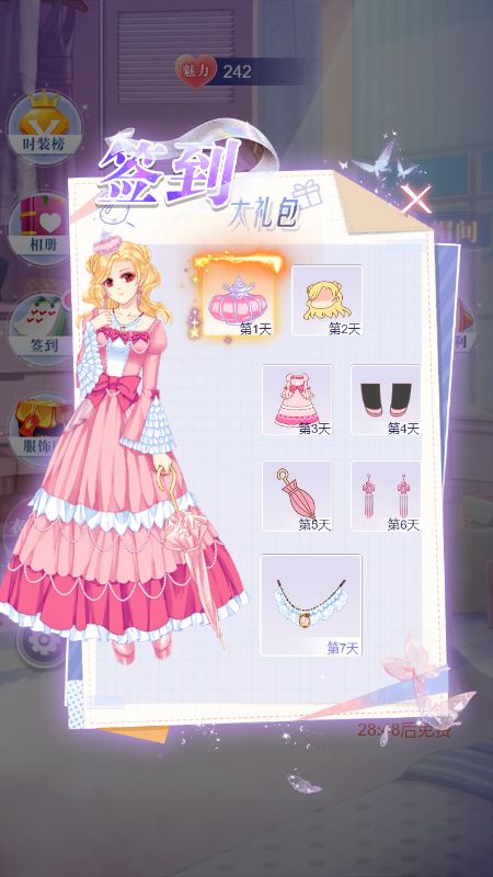 甜心公主换装记游戏截图