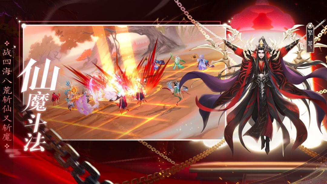 新三生三世十里桃花游戏截图