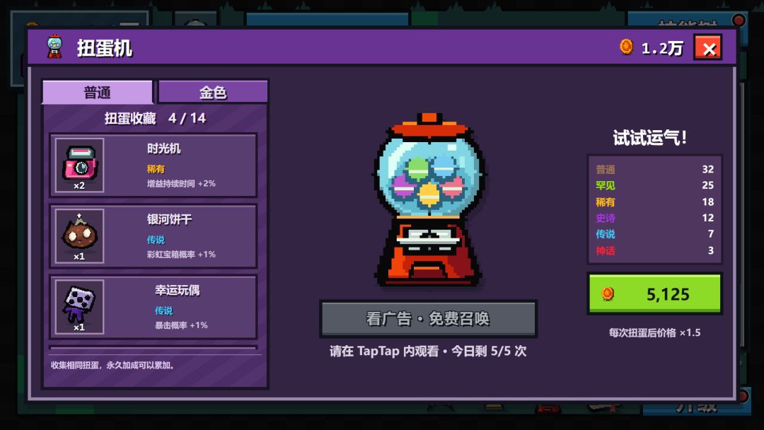 越点越有钱游戏截图