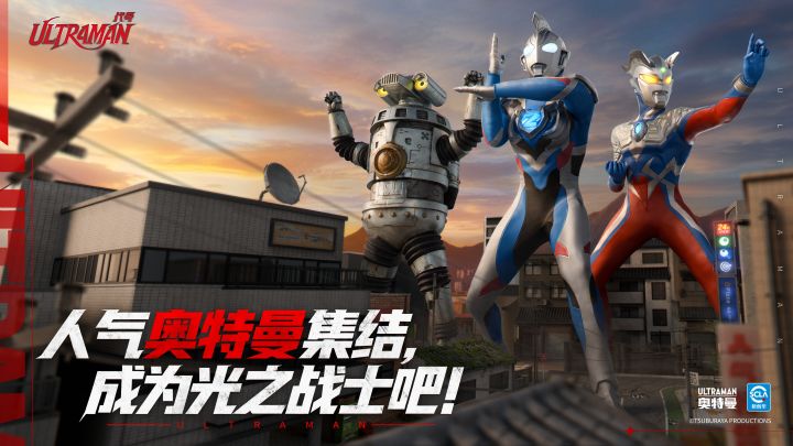 代号：Ultraman截图