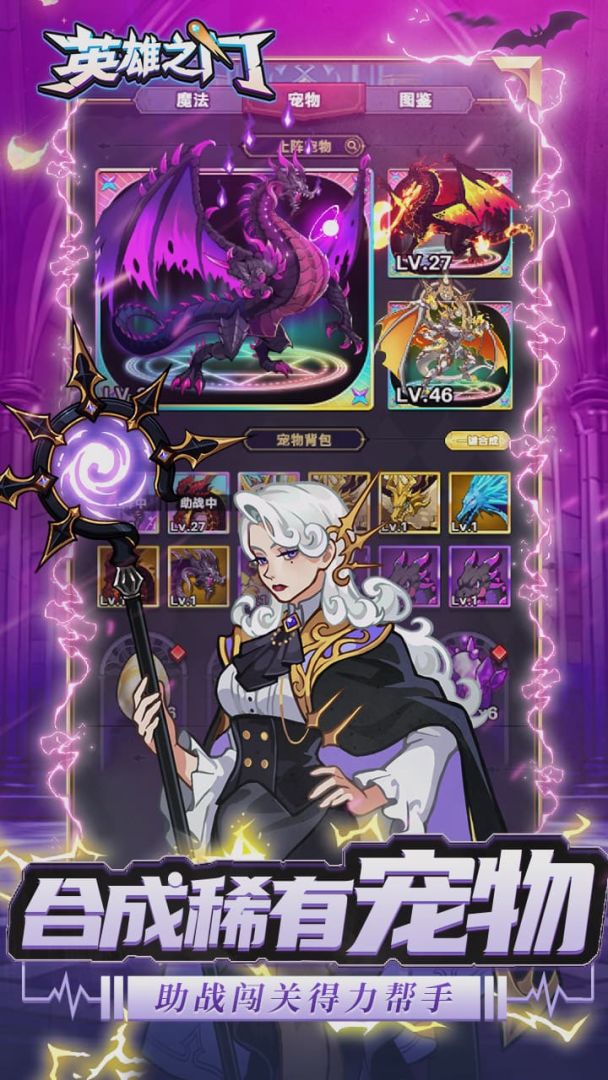 英雄之门游戏截图