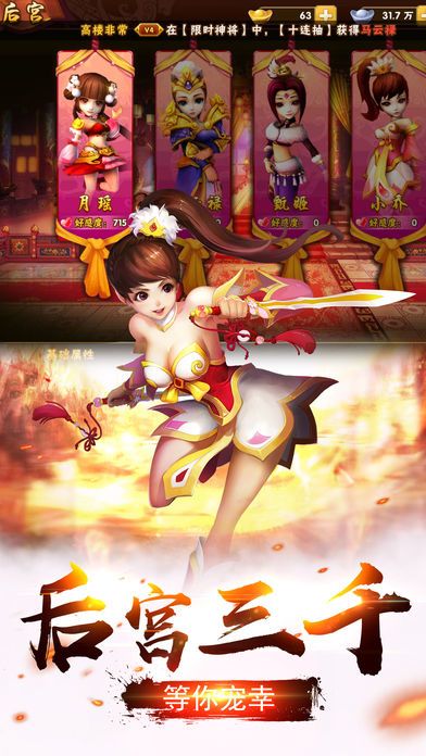 塔防三国志2-经典策略养成塔防游戏游戏截图