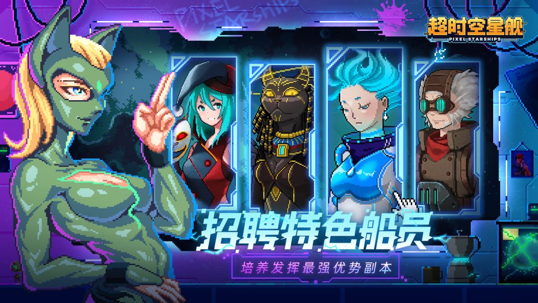 超时空星舰游戏截图