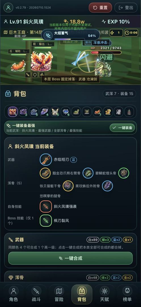 斗神大地2游戏截图