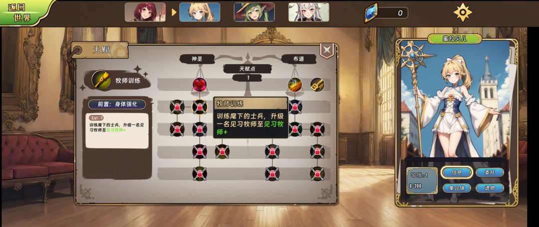 转生为领主开始冒险吧！游戏截图