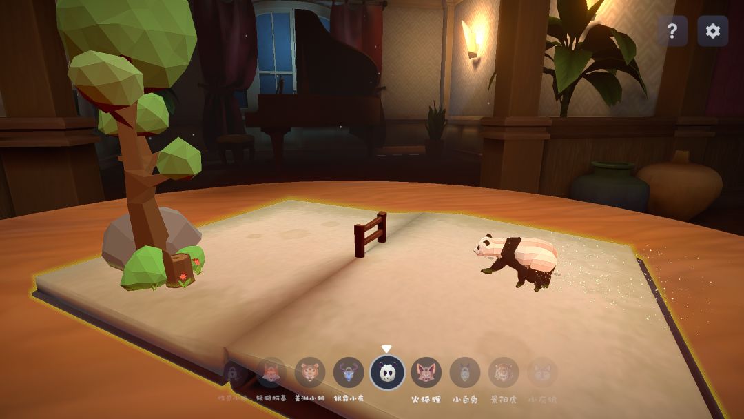 数羊模拟器游戏截图