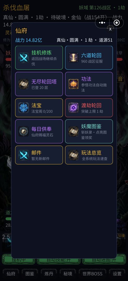 杀伐血屠游戏截图