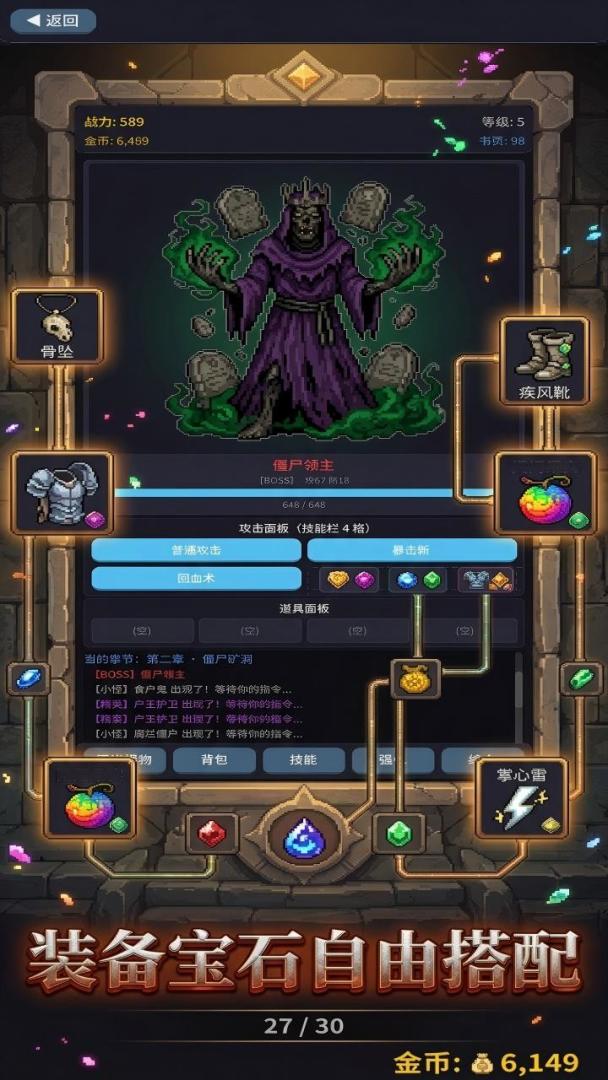 纪元传奇：暗黑游戏截图