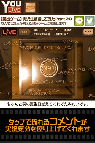 直播从朋友家逃出去游戏截图