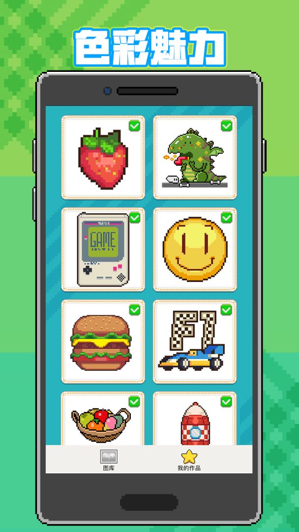 宝宝爱画画游戏截图