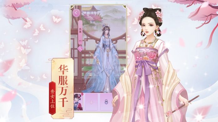 后宫美人传-古风游戏游戏截图