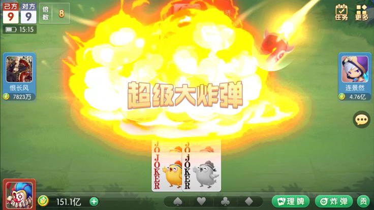 多乐掼蛋游戏截图