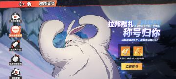 【已开奖】拉邦赠礼！称号归你！快来投选称号赢取好礼！