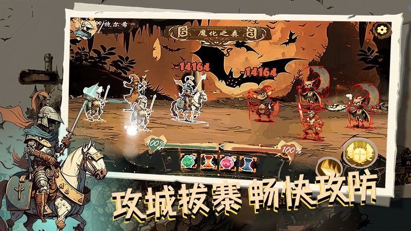 魔灵猎手游戏截图