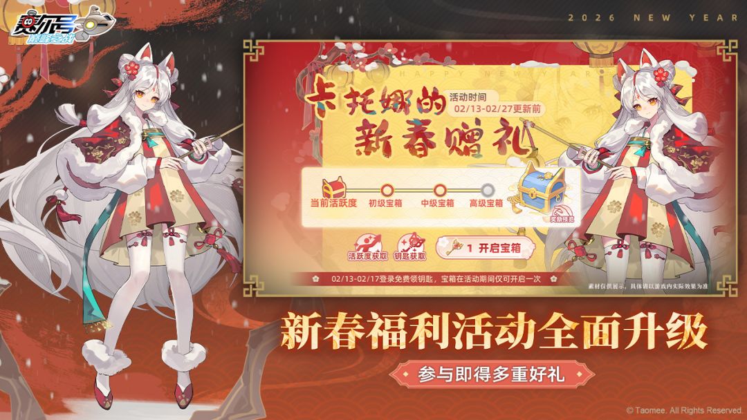 赛尔号巅峰之战游戏截图