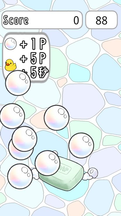 あわあわぱっちん游戏截图