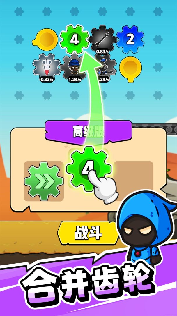 齿轮奇兵游戏截图