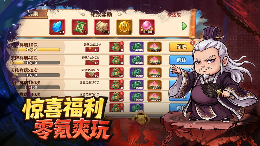 王者降临游戏截图