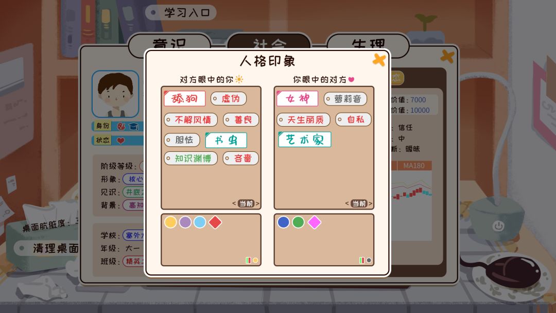 我们的大学游戏截图