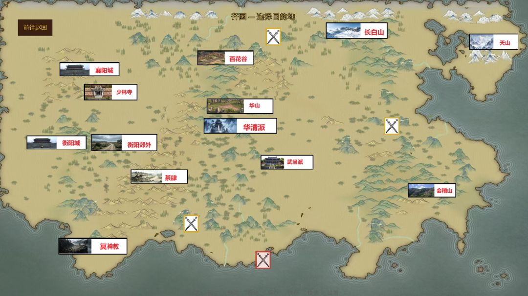 武林天涯客游戏截图