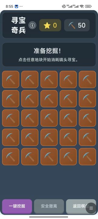 走遍中国截图