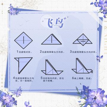 【动手比拼】折下记忆中的时刻~（已开奖）