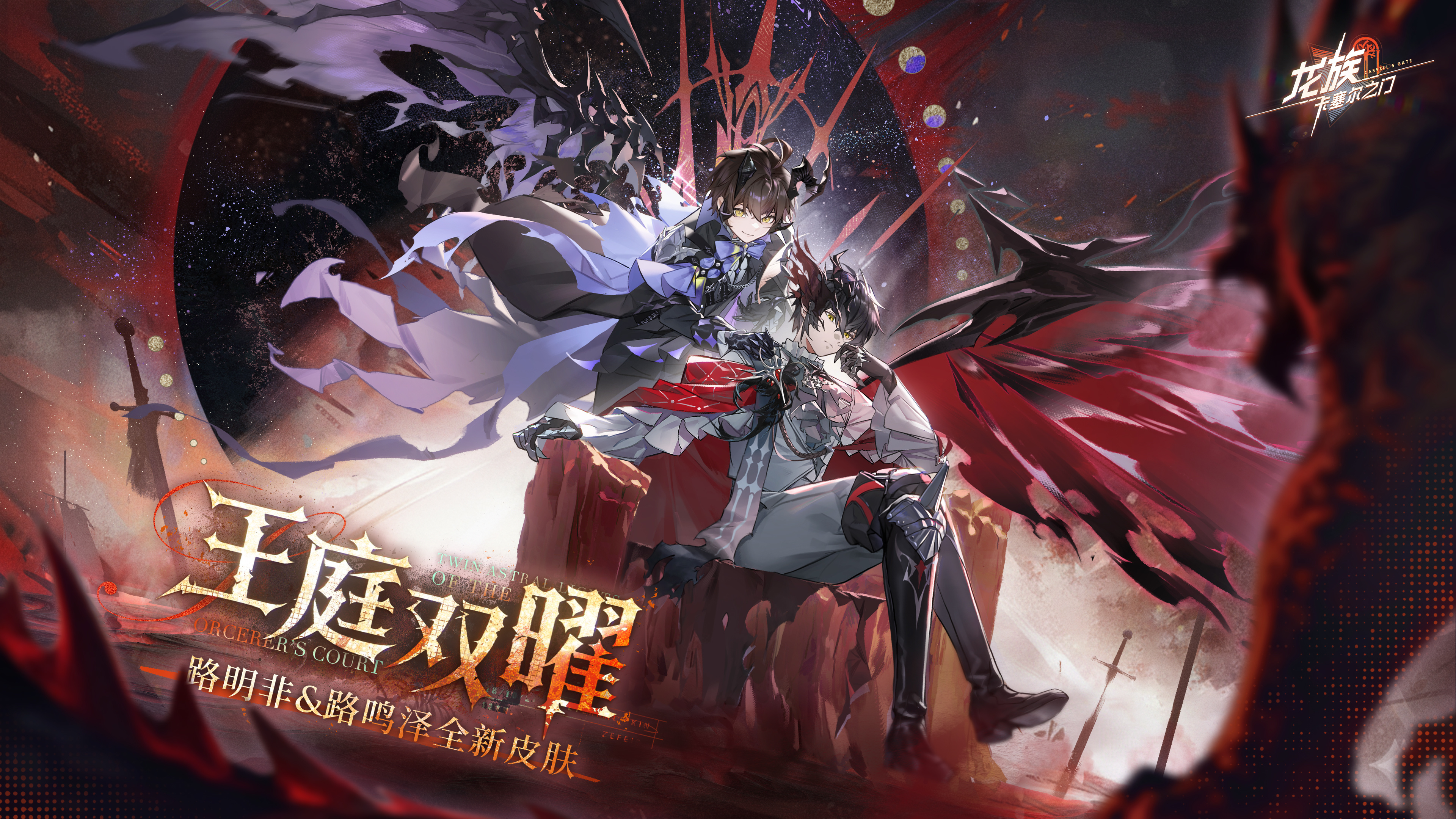 王庭双曜-全新UR伙伴皮肤