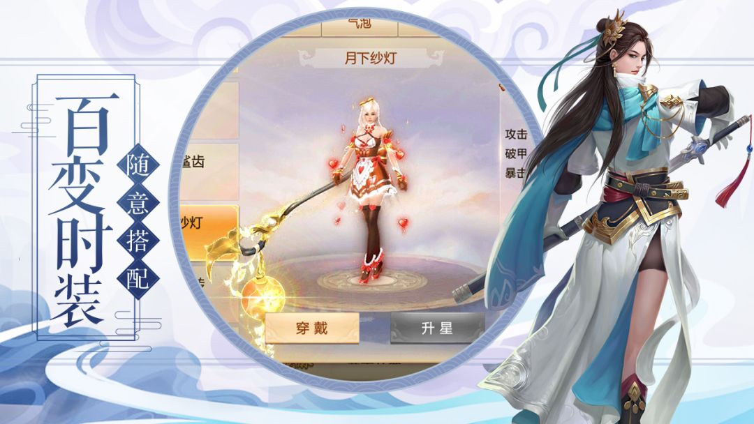 剑与传说游戏截图