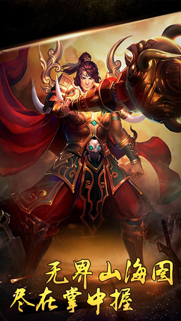 部落传奇游戏截图