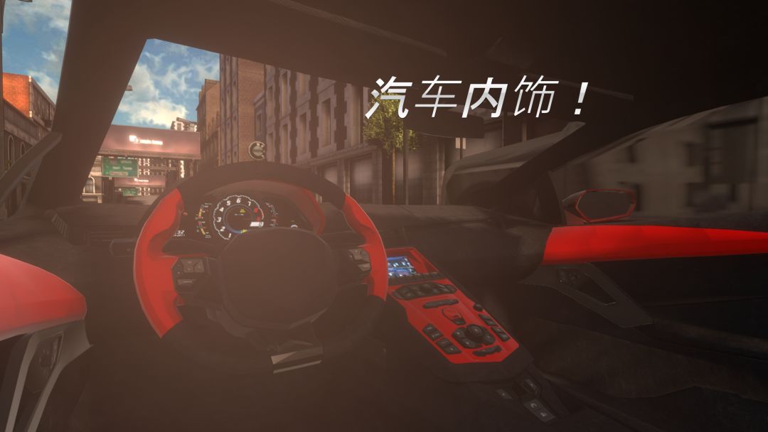 真实停车场游戏截图