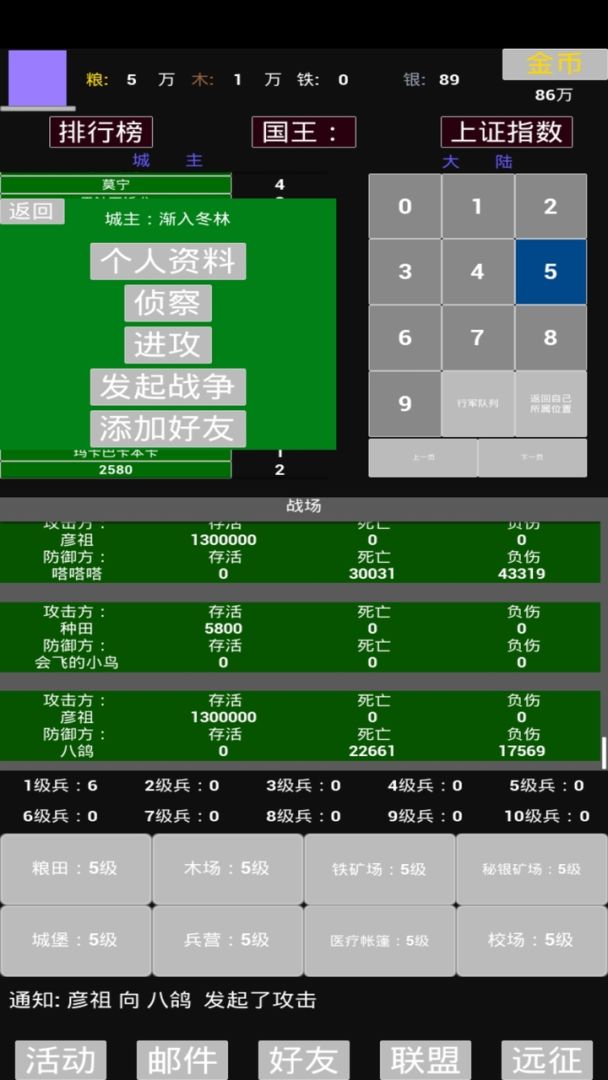 极简策略游戏截图